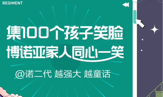 @諾亞人﹠諾二代：越強大，越童話！