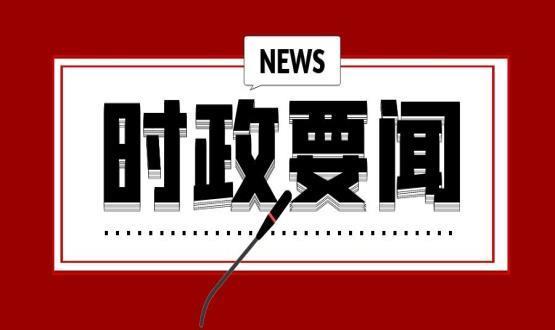 石家莊市出臺扎實穩(wěn)定經(jīng)濟運行“1+20”政策體系 提振發(fā)展信心 穩(wěn)定經(jīng)濟大盤