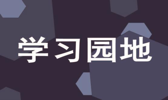 牢牢把握在國(guó)家發(fā)展大局中的戰(zhàn)略定位 奮力開(kāi)創(chuàng)黑龍江高質(zhì)量發(fā)展新局面